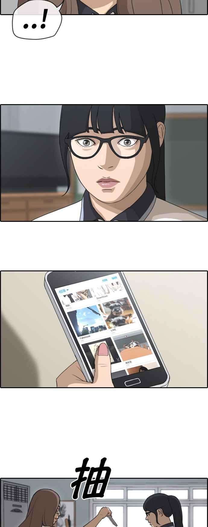 青春白卷第109话 可疑的玄雅英