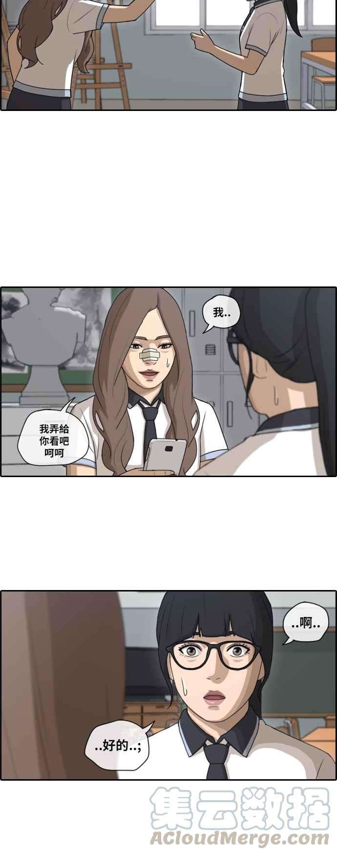 青春白卷第109话 可疑的玄雅英