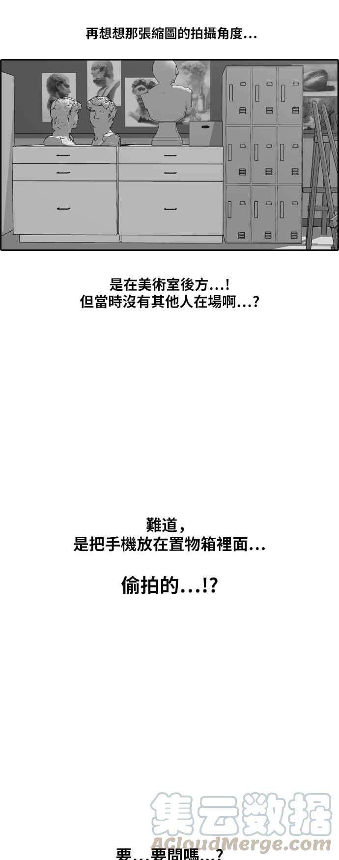 青春白卷第109话 可疑的玄雅英