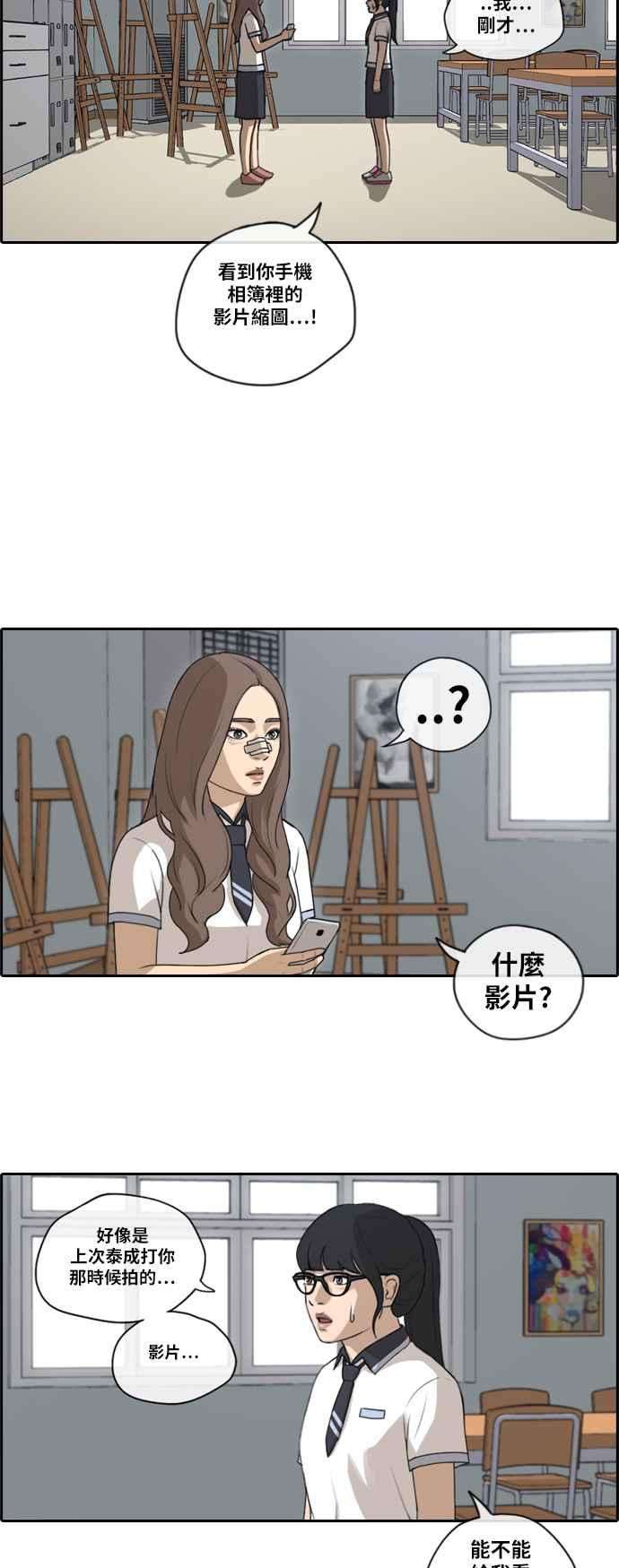 青春白卷第109话 可疑的玄雅英