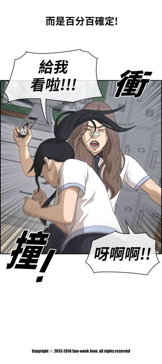 青春白卷第109话 可疑的玄雅英