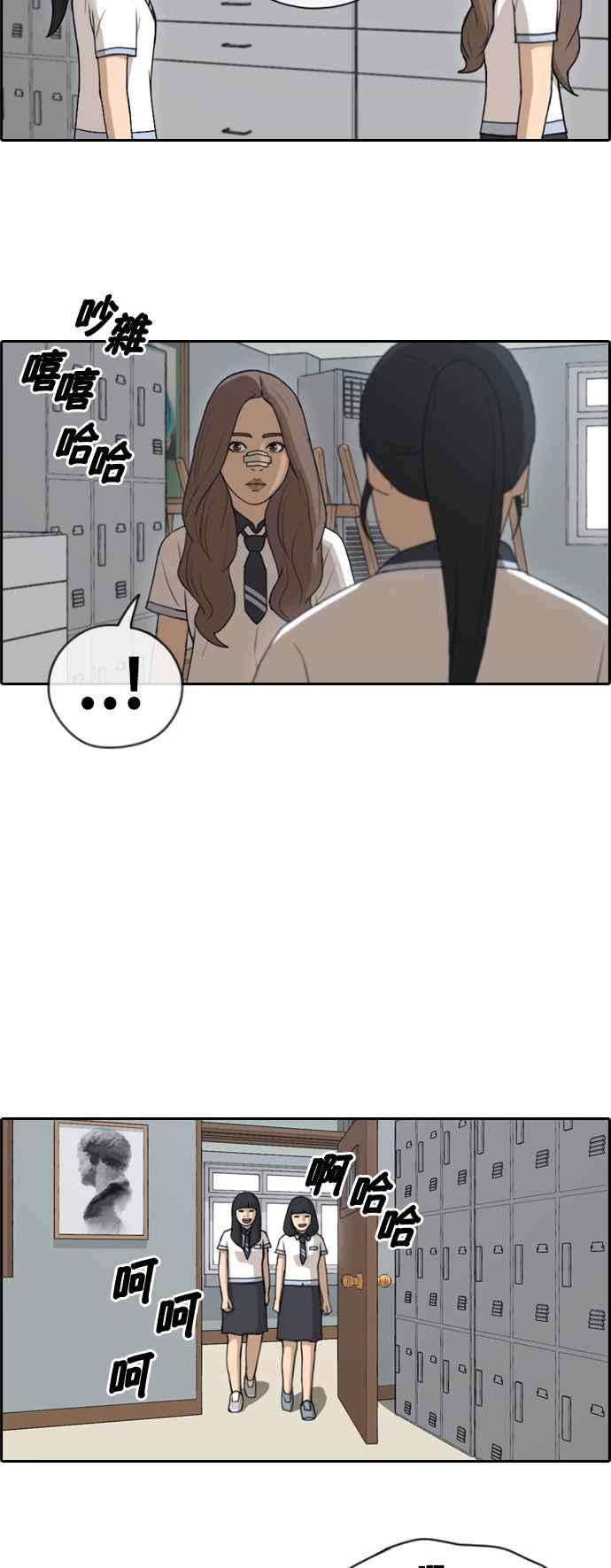 青春白卷第110话 挑衅让敏芝也抓狂