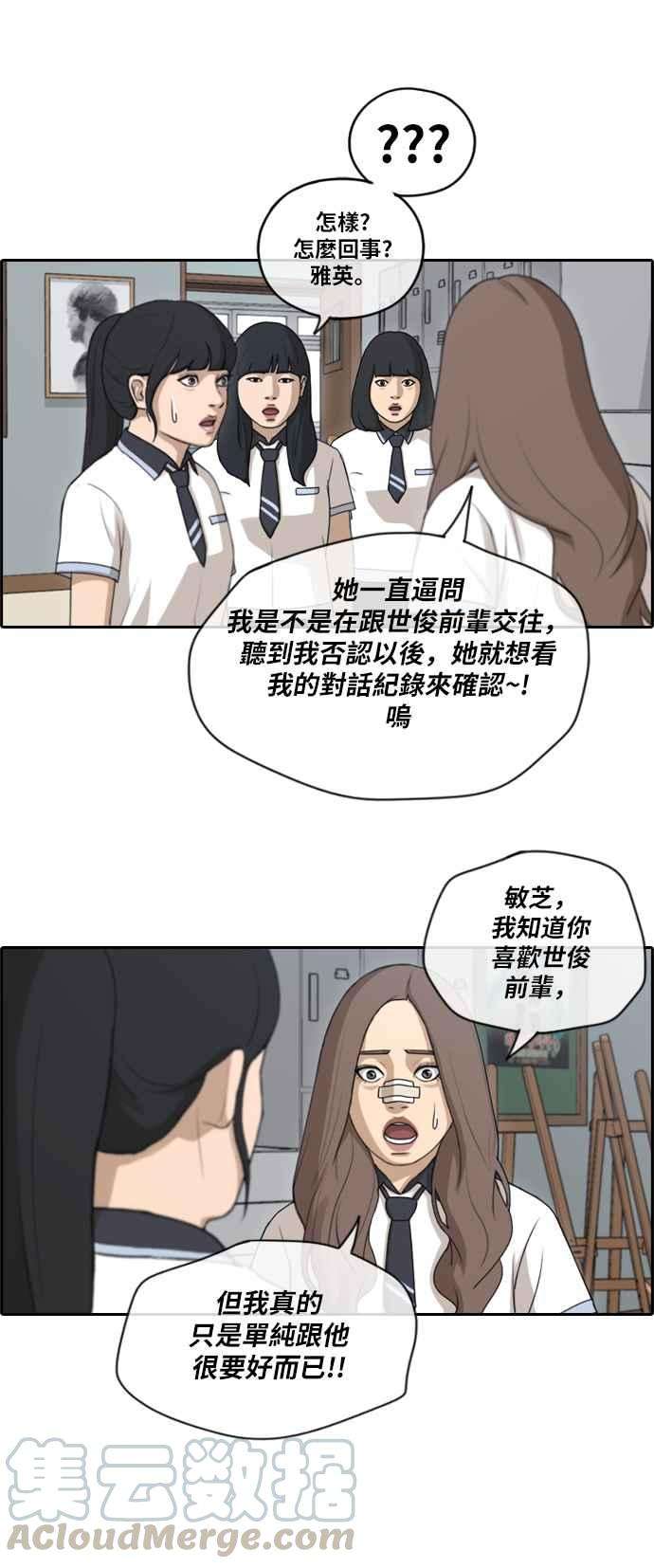 青春白卷第110话 挑衅让敏芝也抓狂