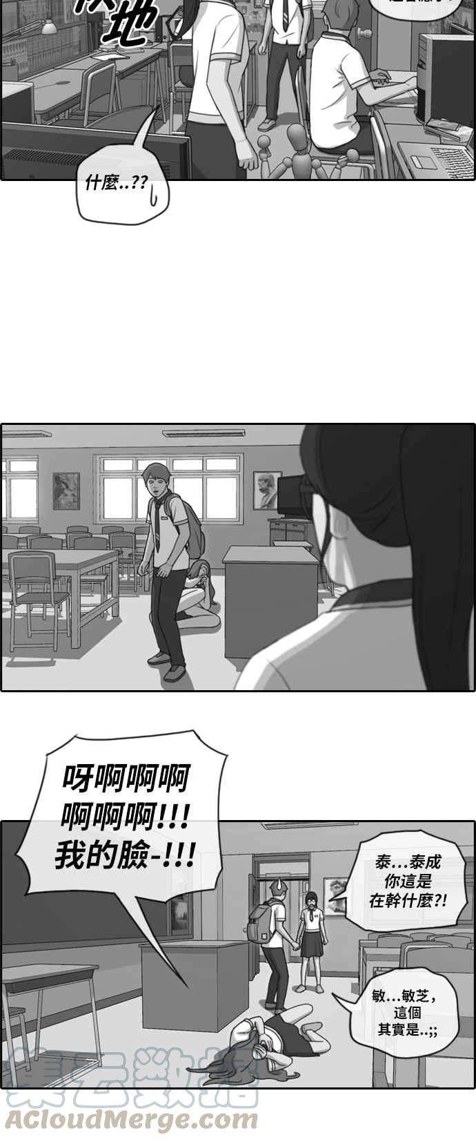 青春白卷第110话 挑衅让敏芝也抓狂