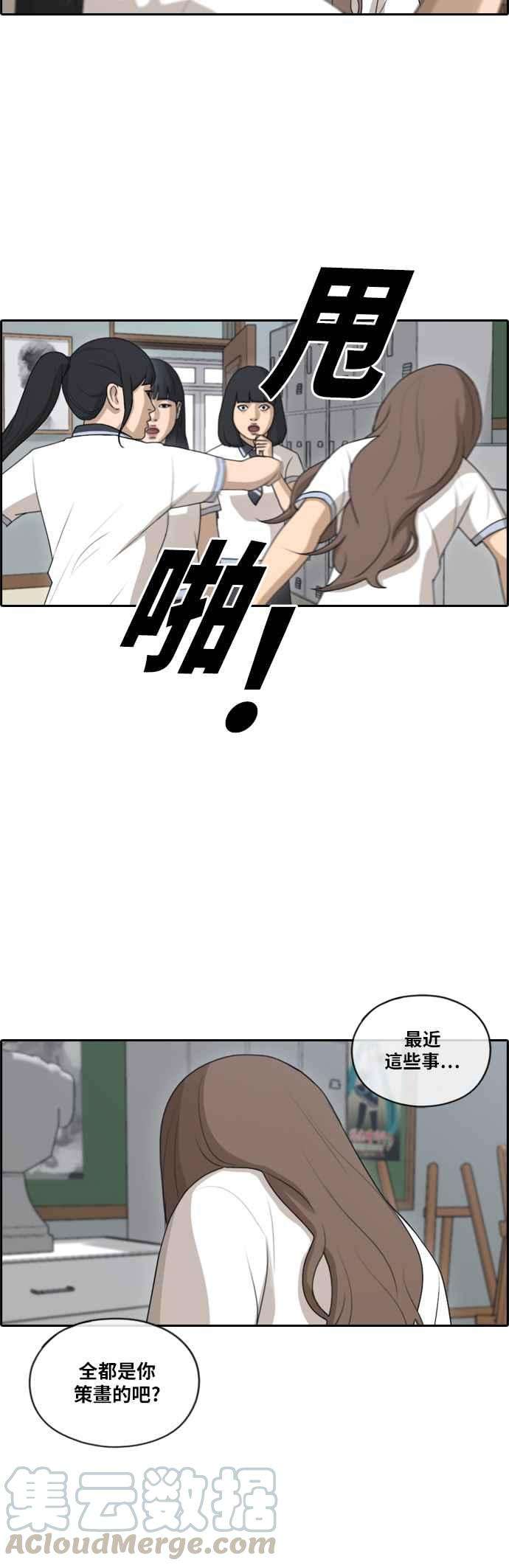 青春白卷第110话 挑衅让敏芝也抓狂