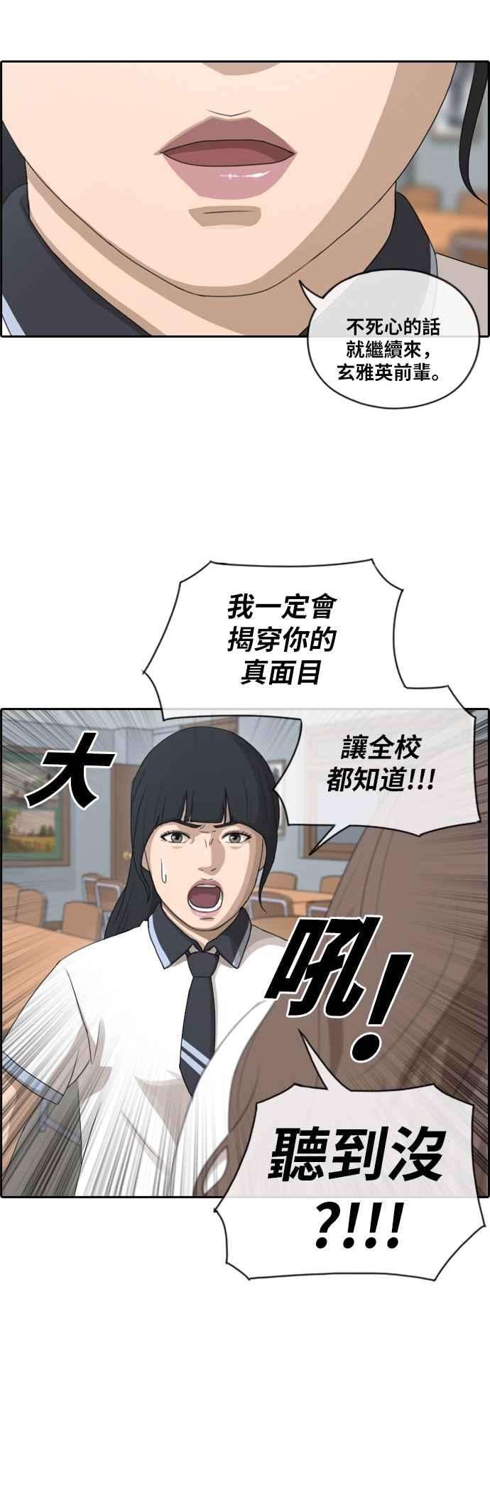 青春白卷第110话 挑衅让敏芝也抓狂