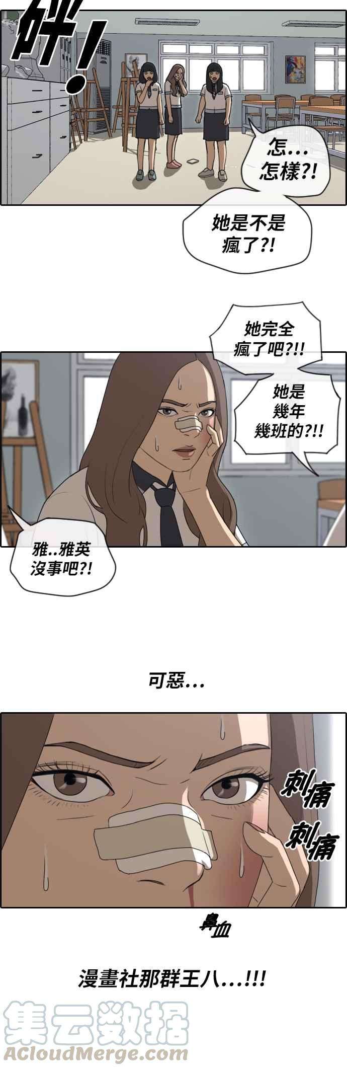 青春白卷第110话 挑衅让敏芝也抓狂