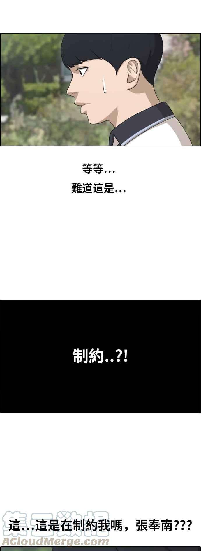 青春白卷第110话 挑衅让敏芝也抓狂