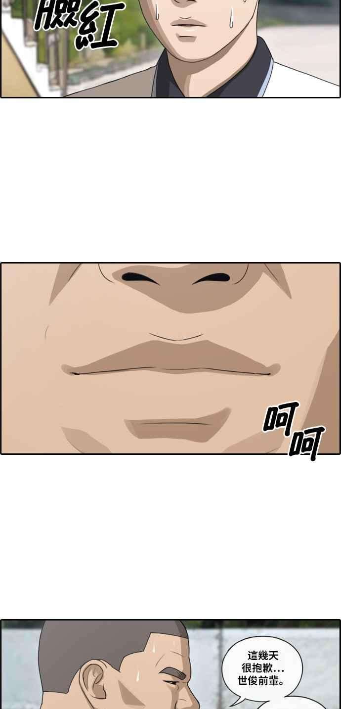 青春白卷第110话 挑衅让敏芝也抓狂