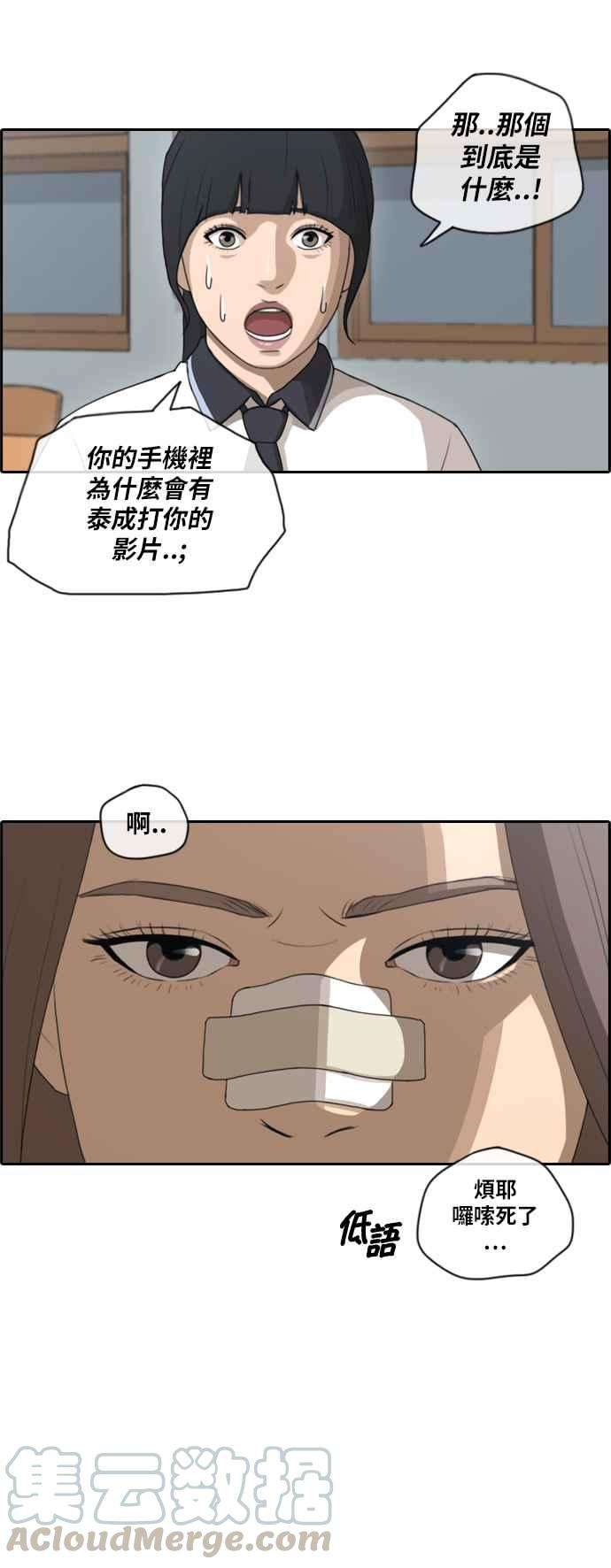 青春白卷第110话 挑衅让敏芝也抓狂