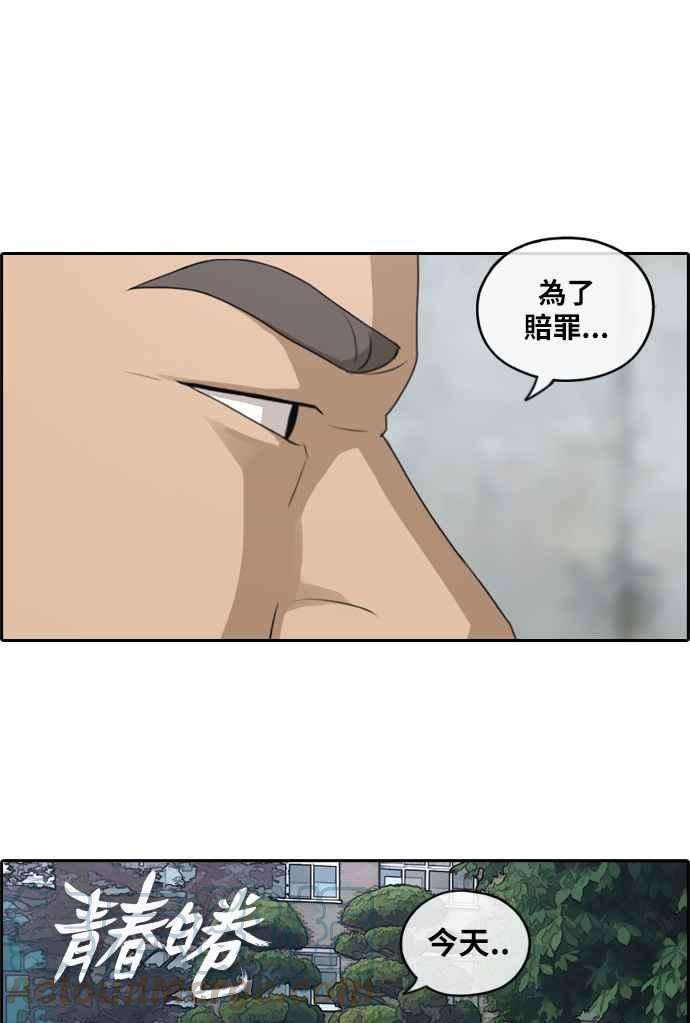 青春白卷第111话 姜珠熙的特殊嗜好