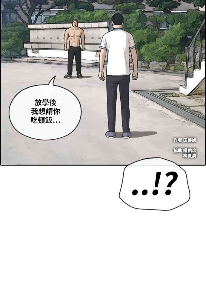 青春白卷第111话 姜珠熙的特殊嗜好