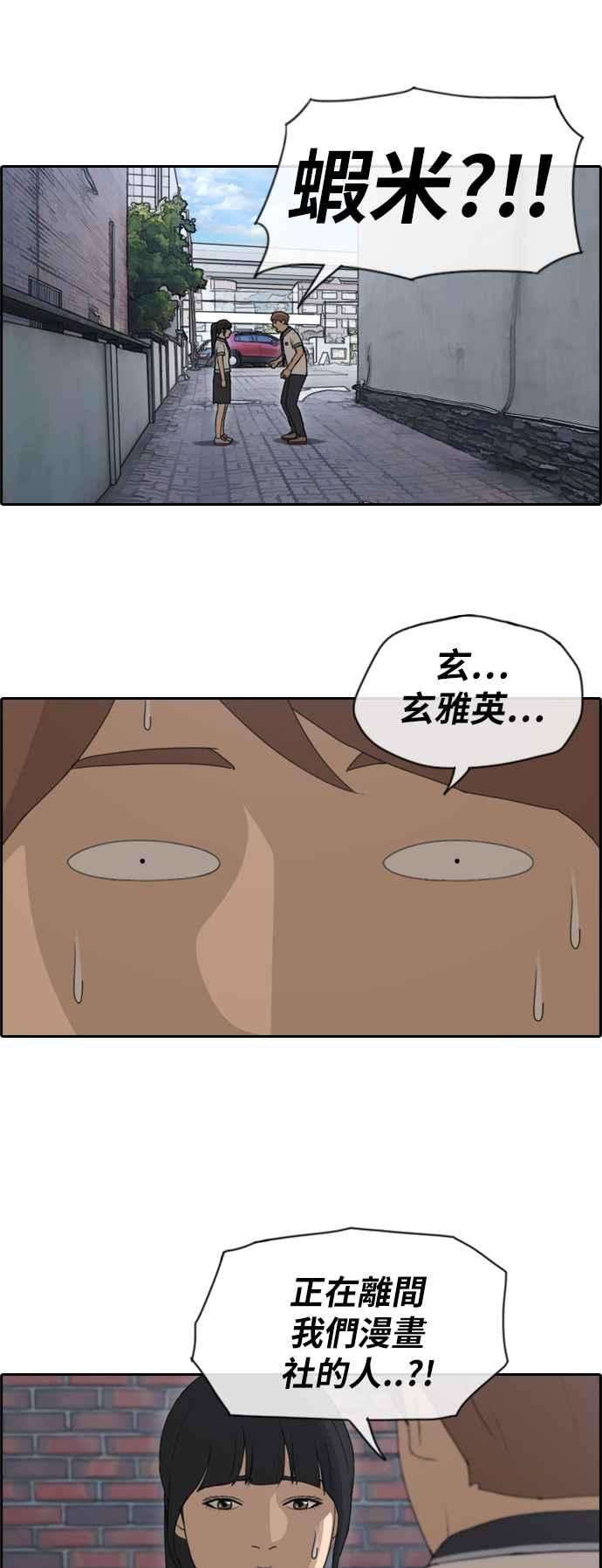 青春白卷第111话 姜珠熙的特殊嗜好