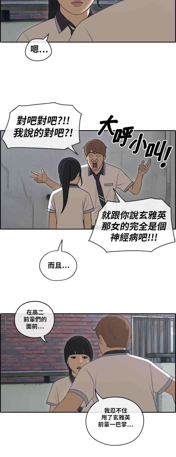 青春白卷第111话 姜珠熙的特殊嗜好