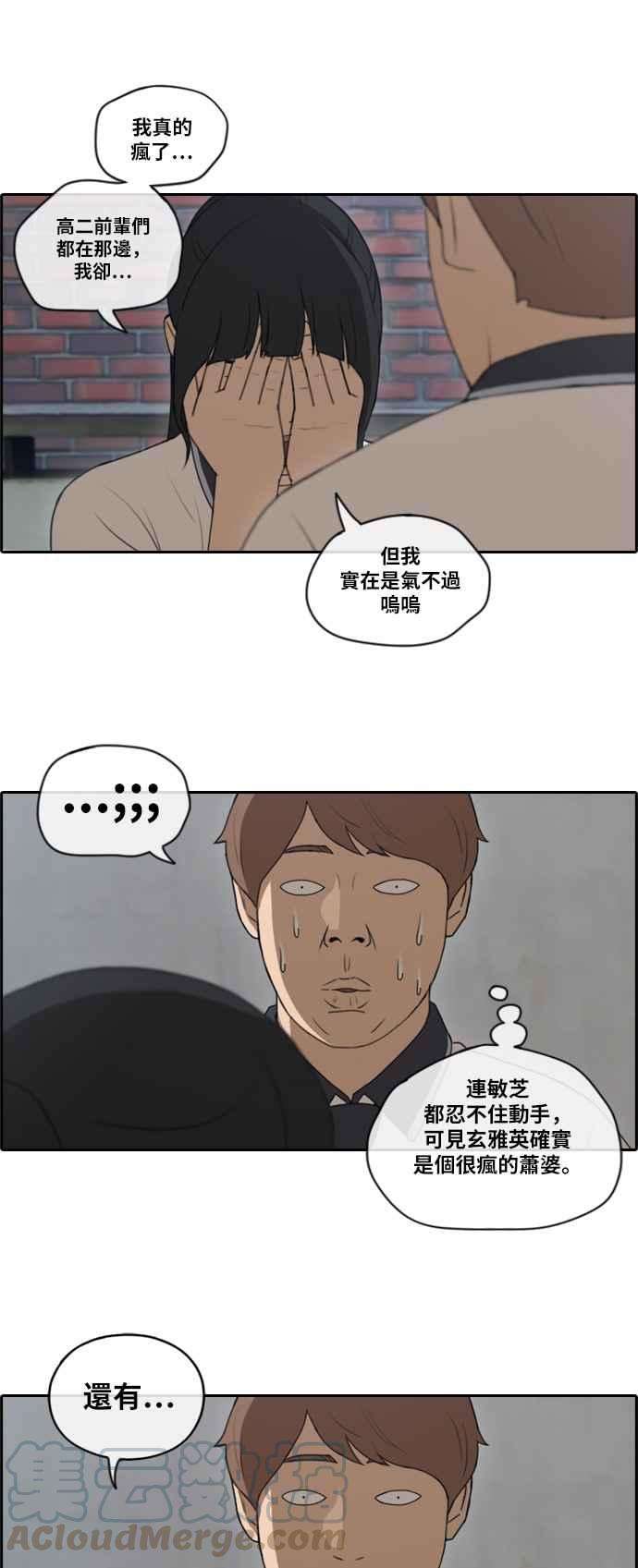 青春白卷第111话 姜珠熙的特殊嗜好