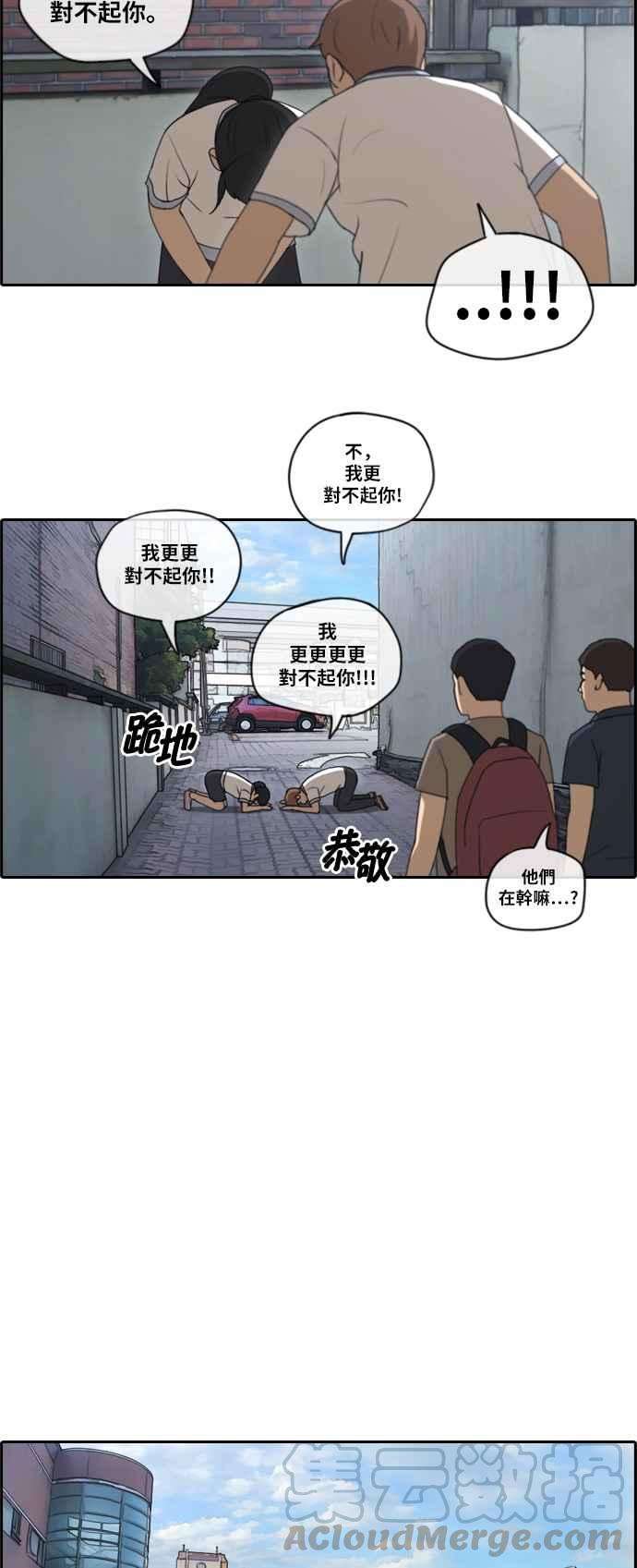 青春白卷第111话 姜珠熙的特殊嗜好