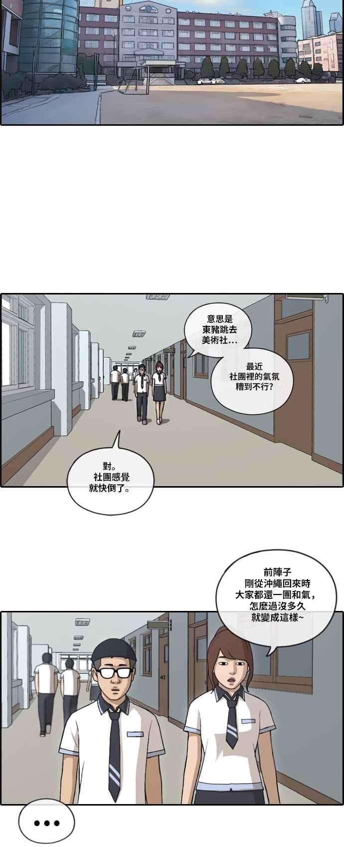青春白卷第111话 姜珠熙的特殊嗜好