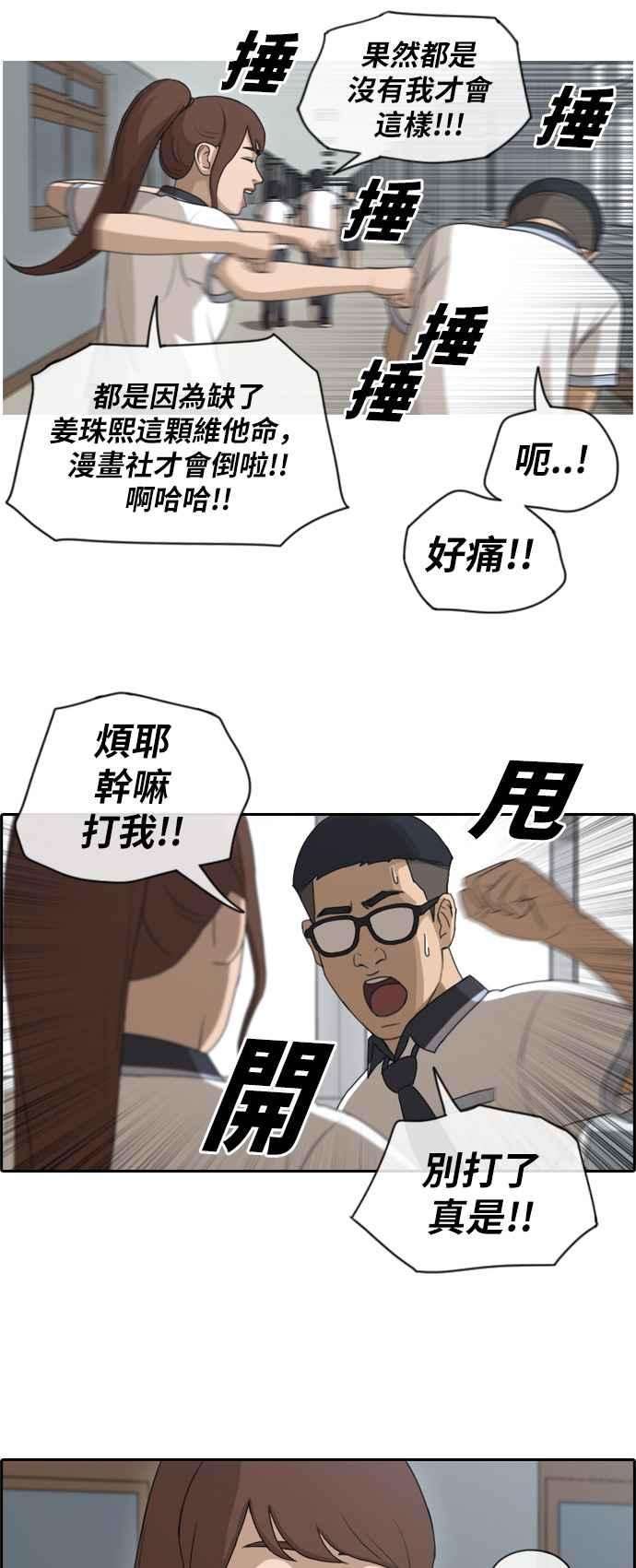 青春白卷第111话 姜珠熙的特殊嗜好