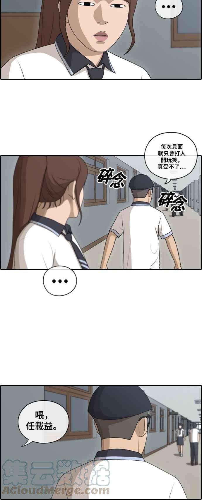 青春白卷第111话 姜珠熙的特殊嗜好