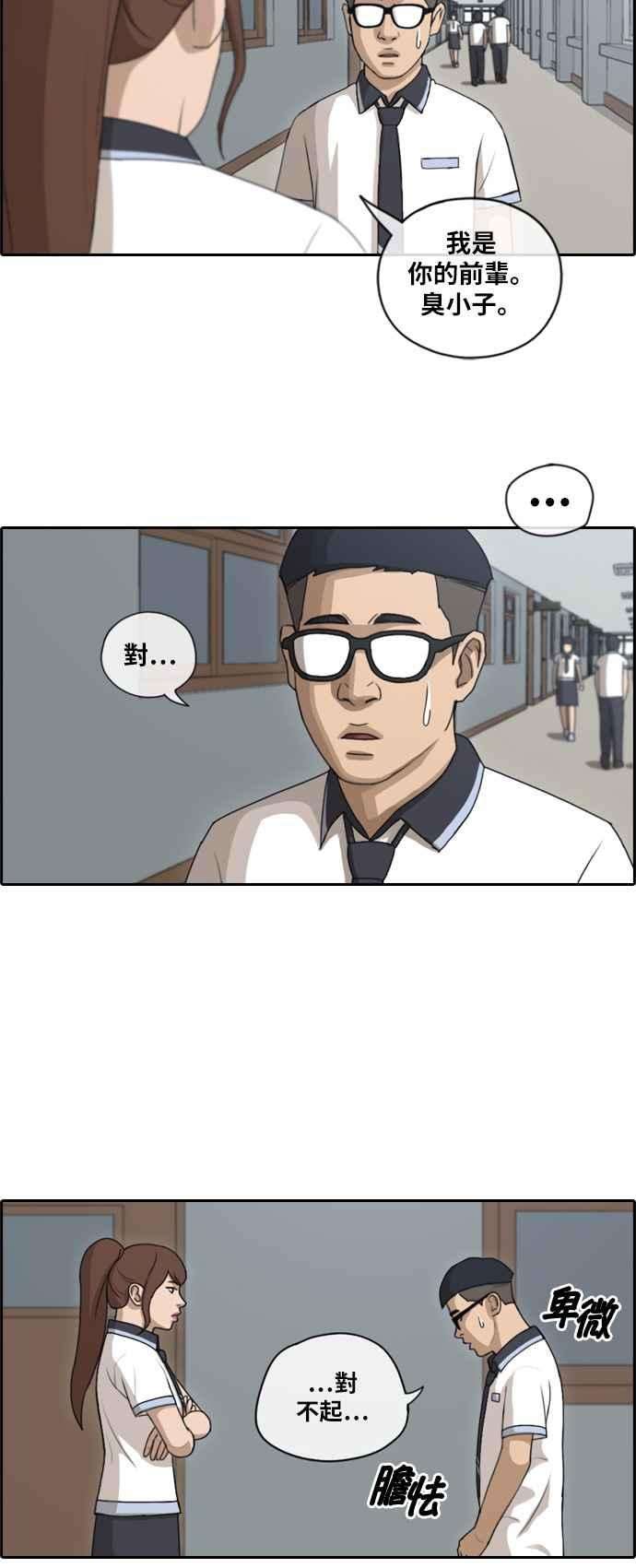 青春白卷第111话 姜珠熙的特殊嗜好