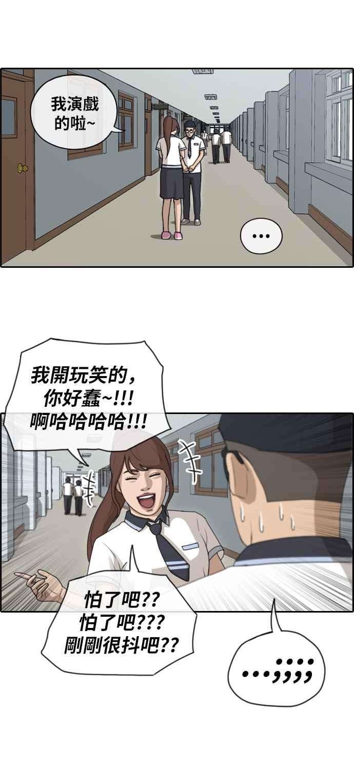 青春白卷第111话 姜珠熙的特殊嗜好