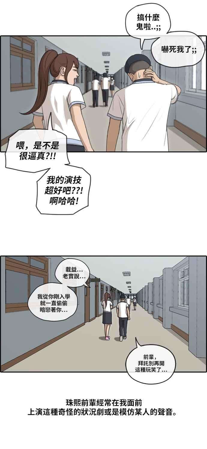 青春白卷第111话 姜珠熙的特殊嗜好