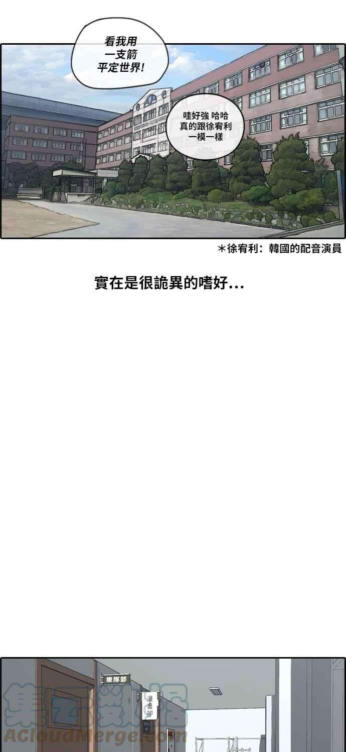 青春白卷第111话 姜珠熙的特殊嗜好