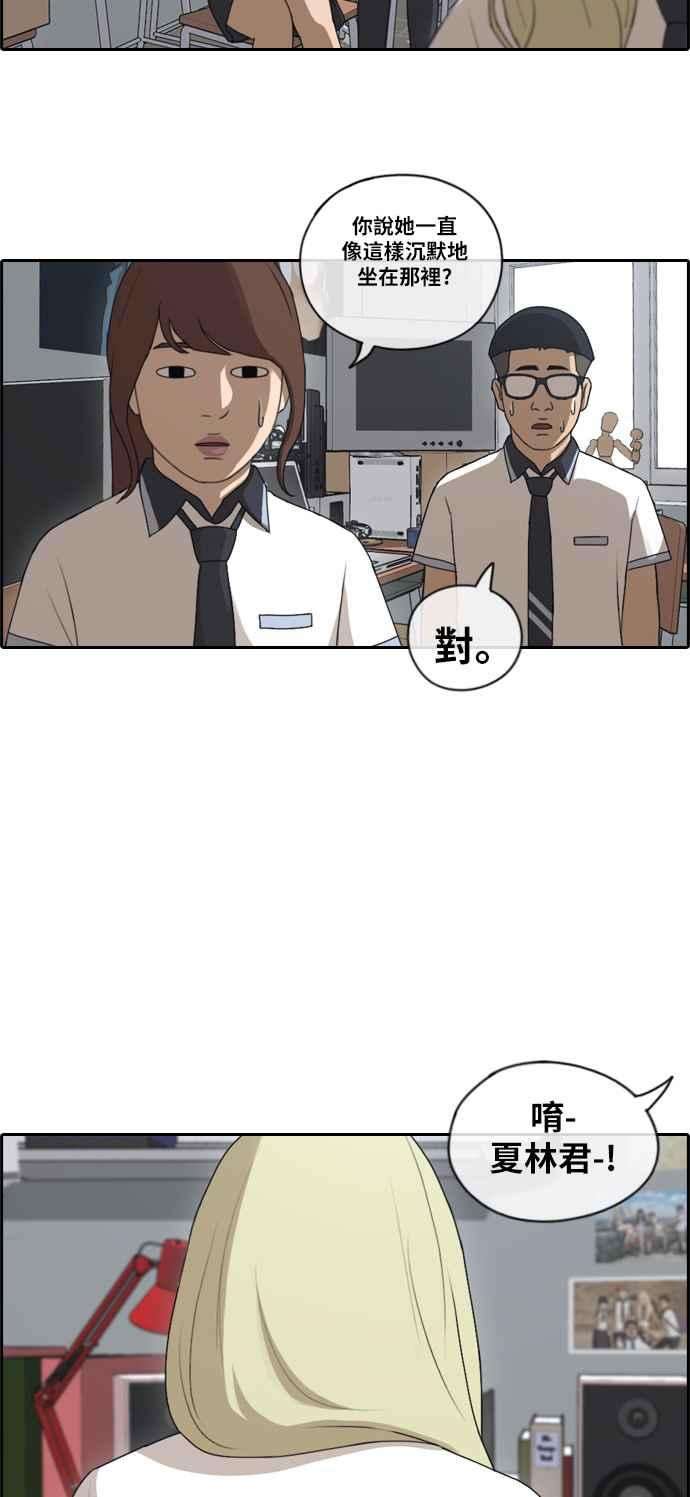 青春白卷第111话 姜珠熙的特殊嗜好