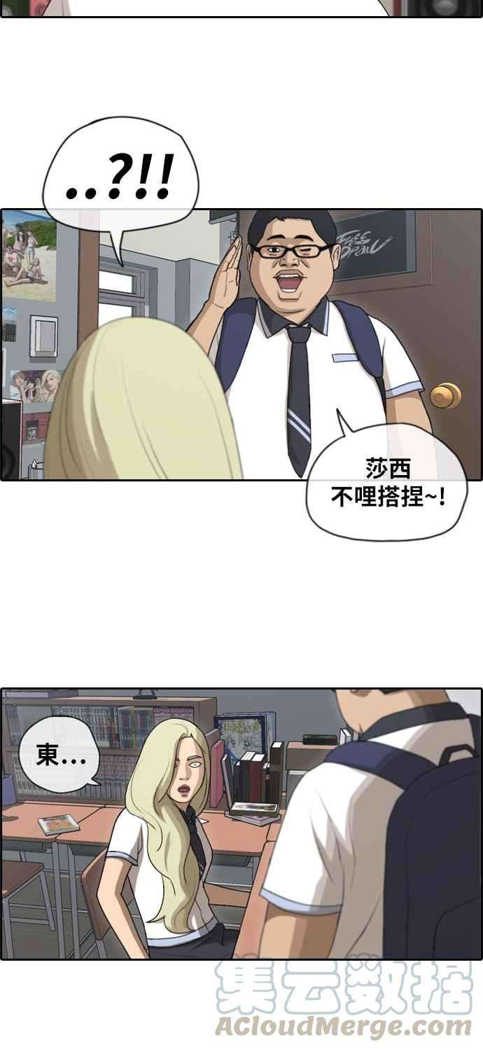青春白卷第111话 姜珠熙的特殊嗜好