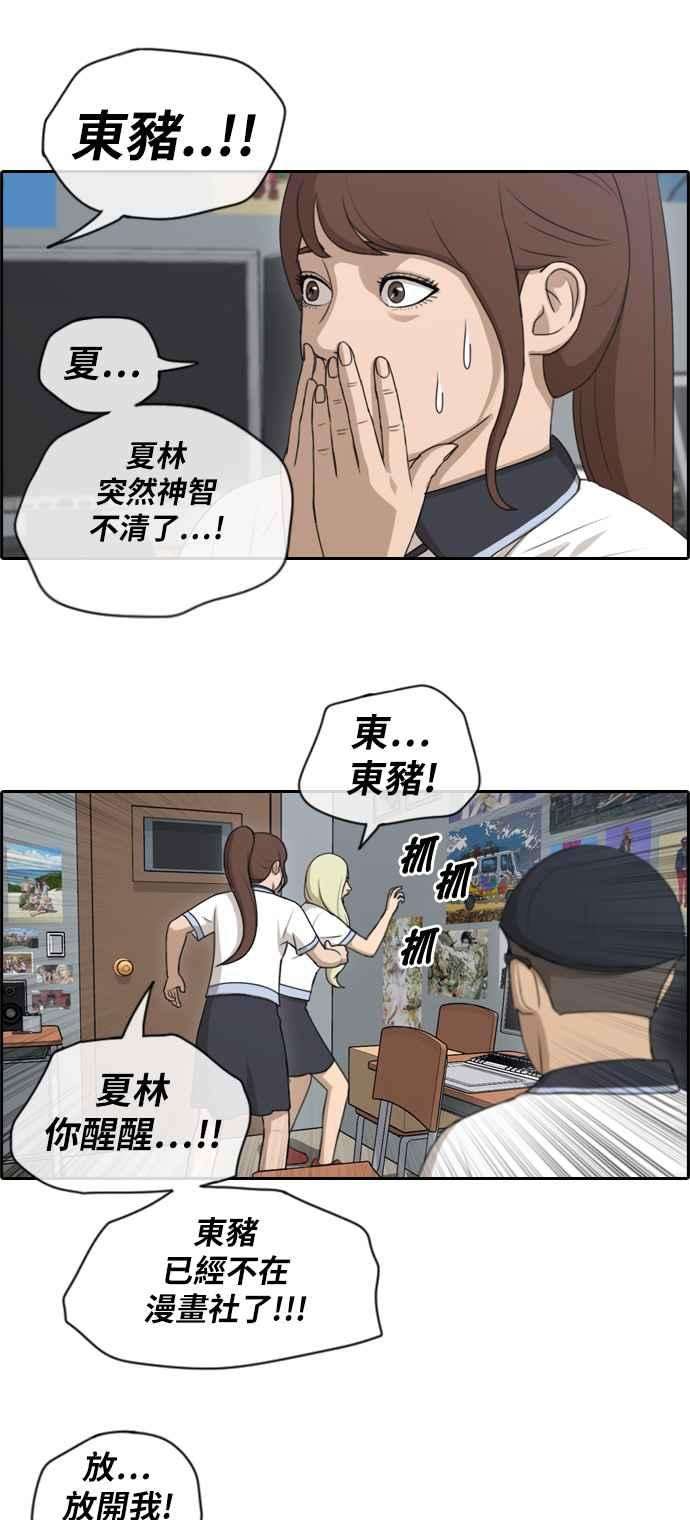 青春白卷第111话 姜珠熙的特殊嗜好
