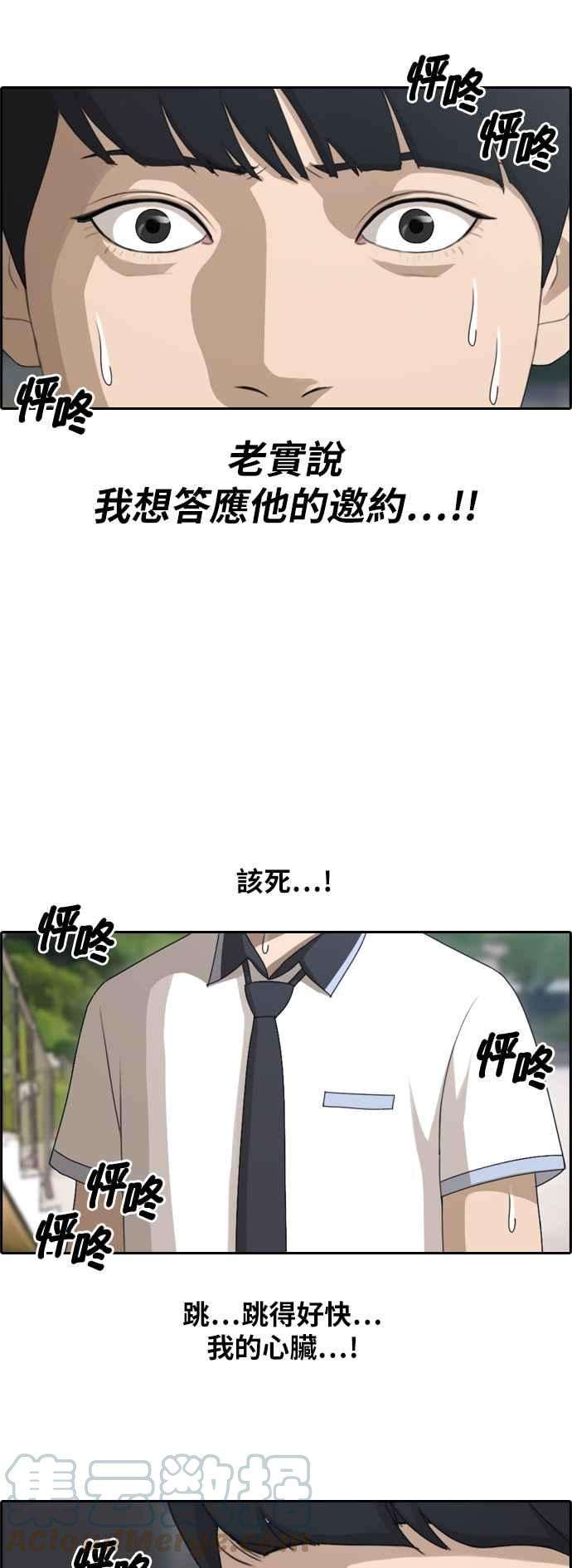青春白卷第111话 姜珠熙的特殊嗜好