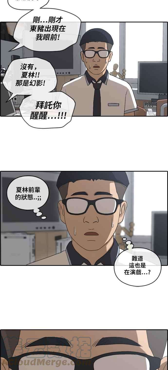 青春白卷第111话 姜珠熙的特殊嗜好