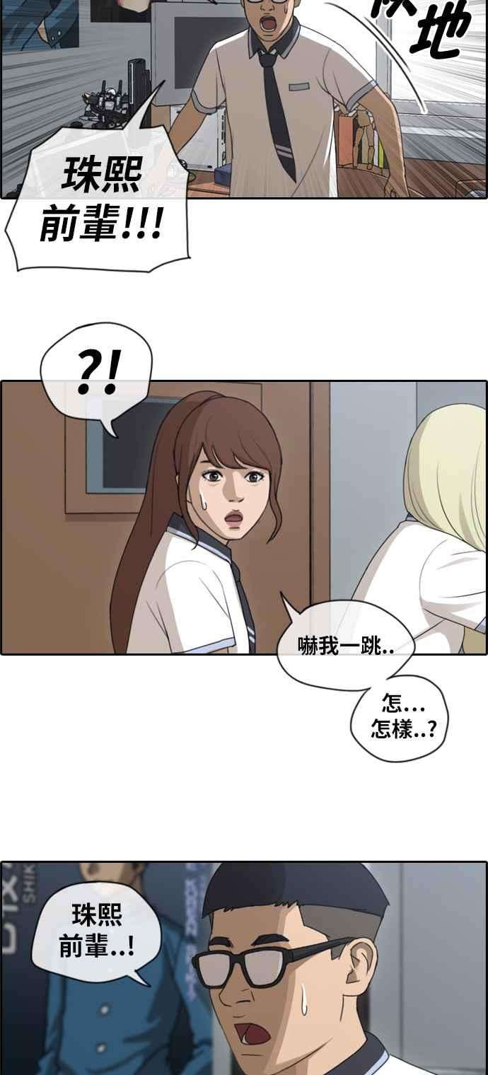 青春白卷第111话 姜珠熙的特殊嗜好