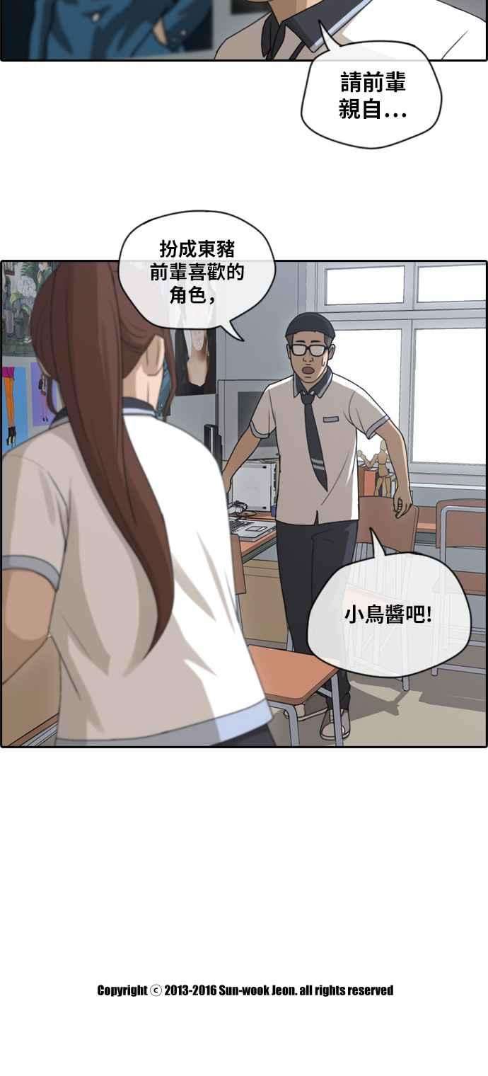 青春白卷第111话 姜珠熙的特殊嗜好