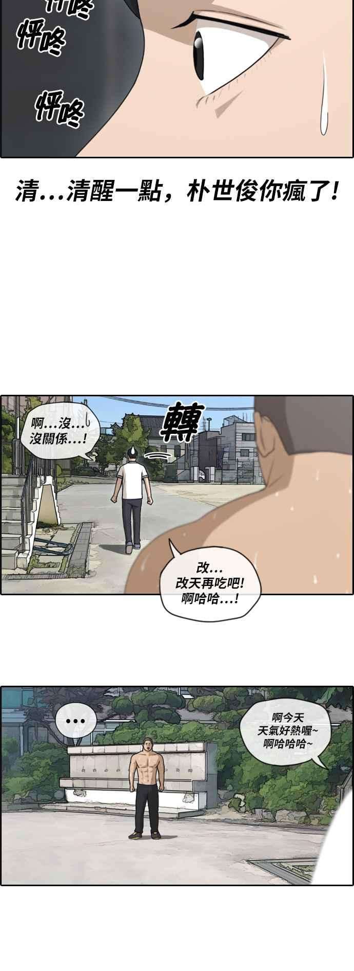 青春白卷第111话 姜珠熙的特殊嗜好