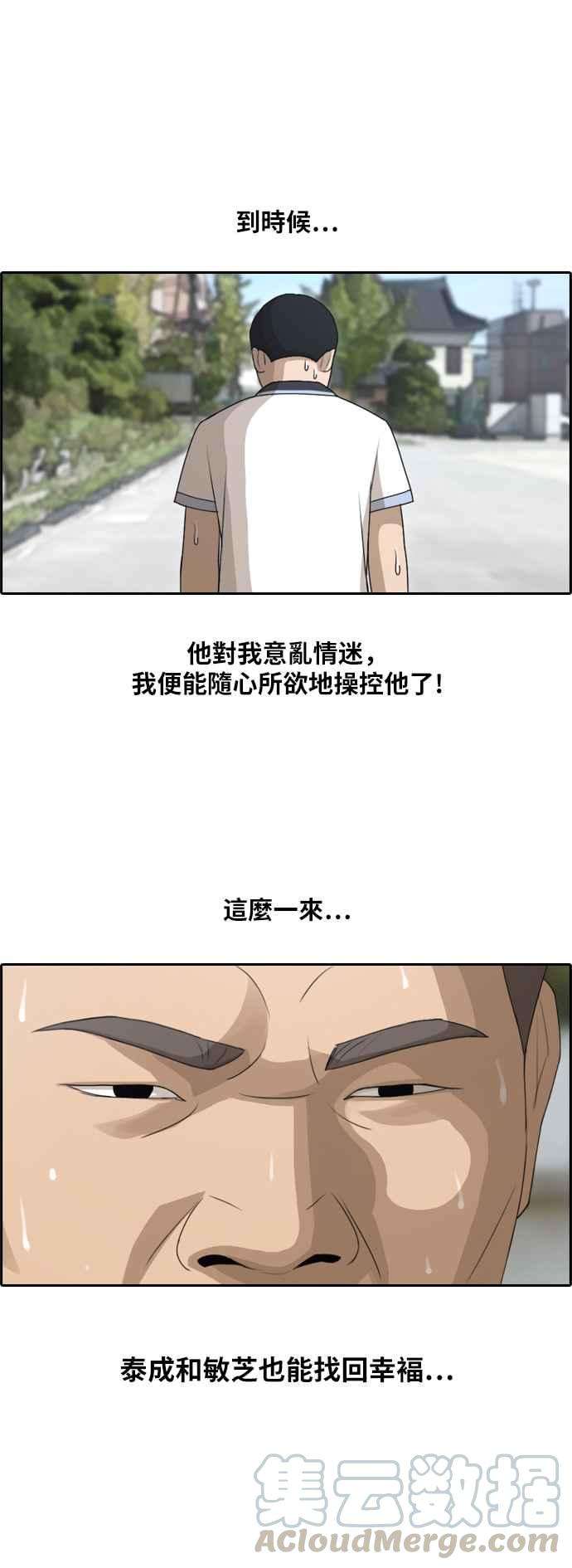 青春白卷第111话 姜珠熙的特殊嗜好