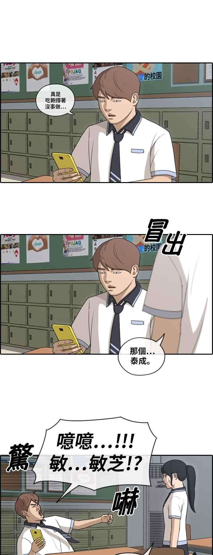 青春白卷第111话 姜珠熙的特殊嗜好