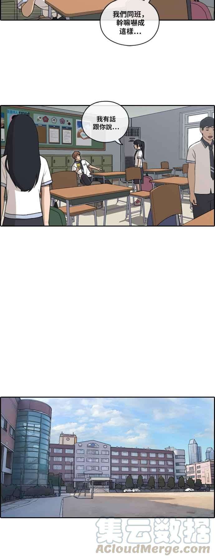 青春白卷第111话 姜珠熙的特殊嗜好