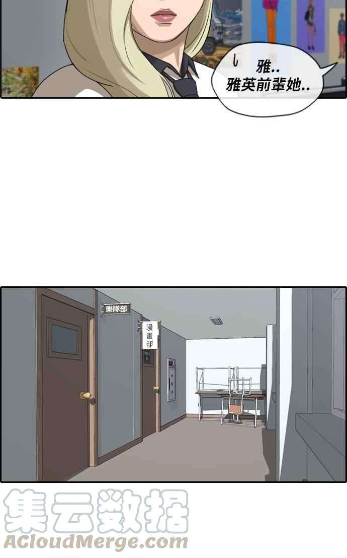 青春白卷第112话 把全校学生变成敌人