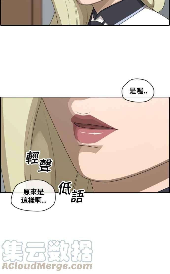 青春白卷第112话 把全校学生变成敌人