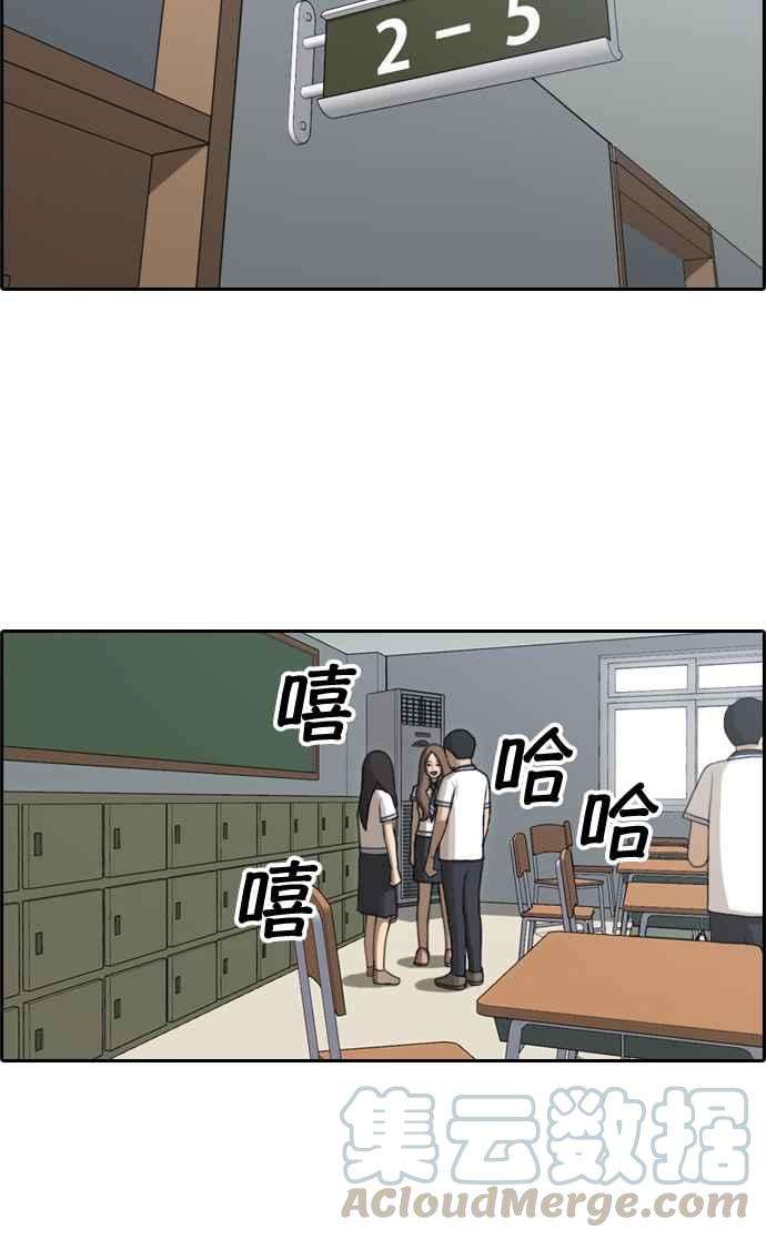 青春白卷第112话 把全校学生变成敌人