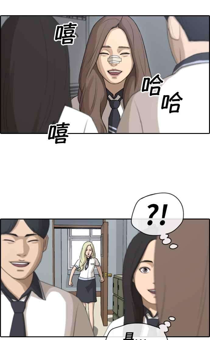 青春白卷第112话 把全校学生变成敌人