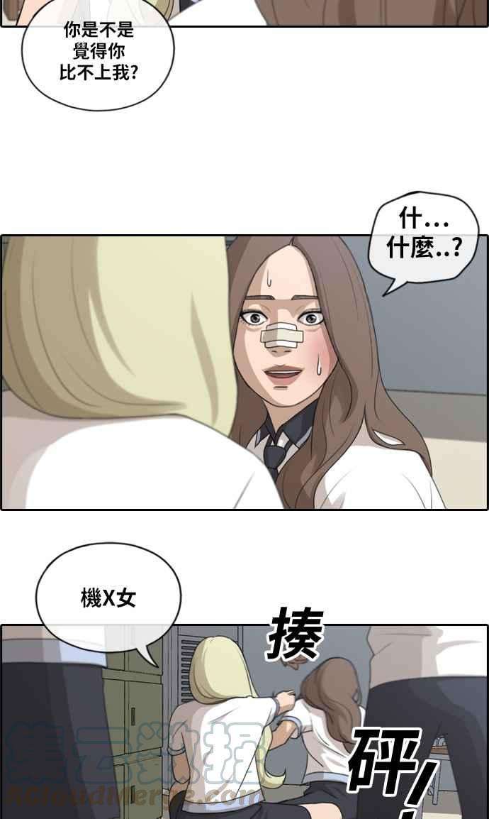 青春白卷第112话 把全校学生变成敌人