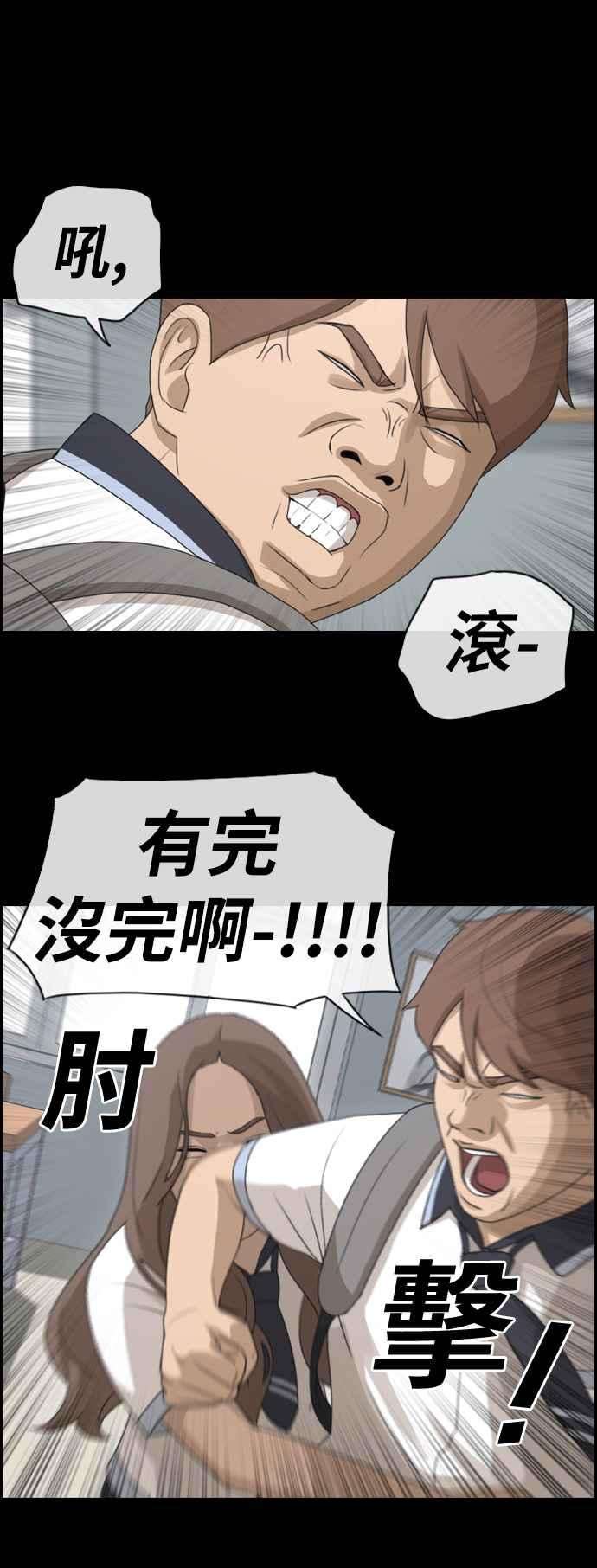 青春白卷第112话 把全校学生变成敌人