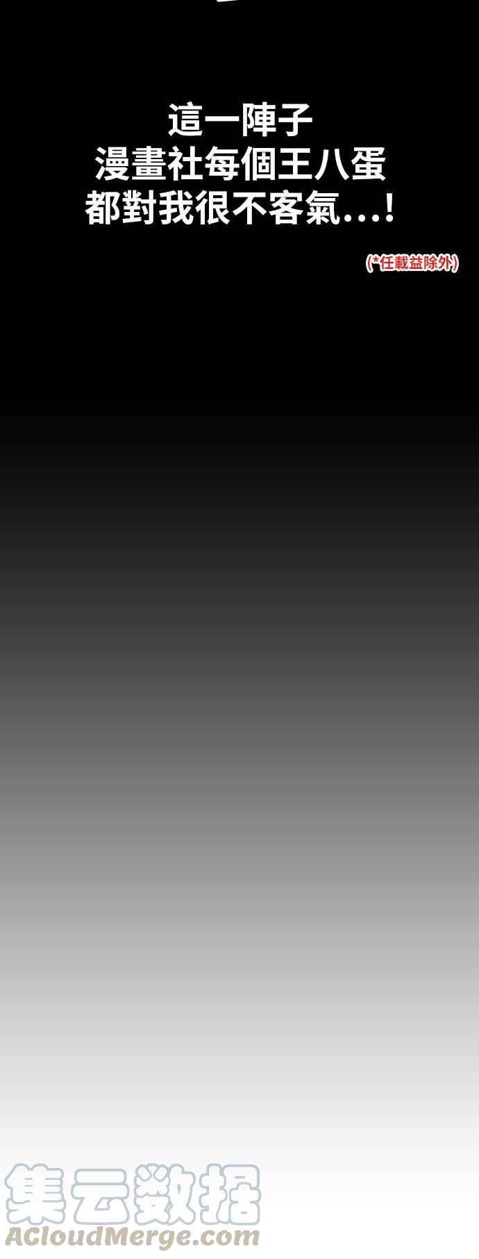 青春白卷第112话 把全校学生变成敌人