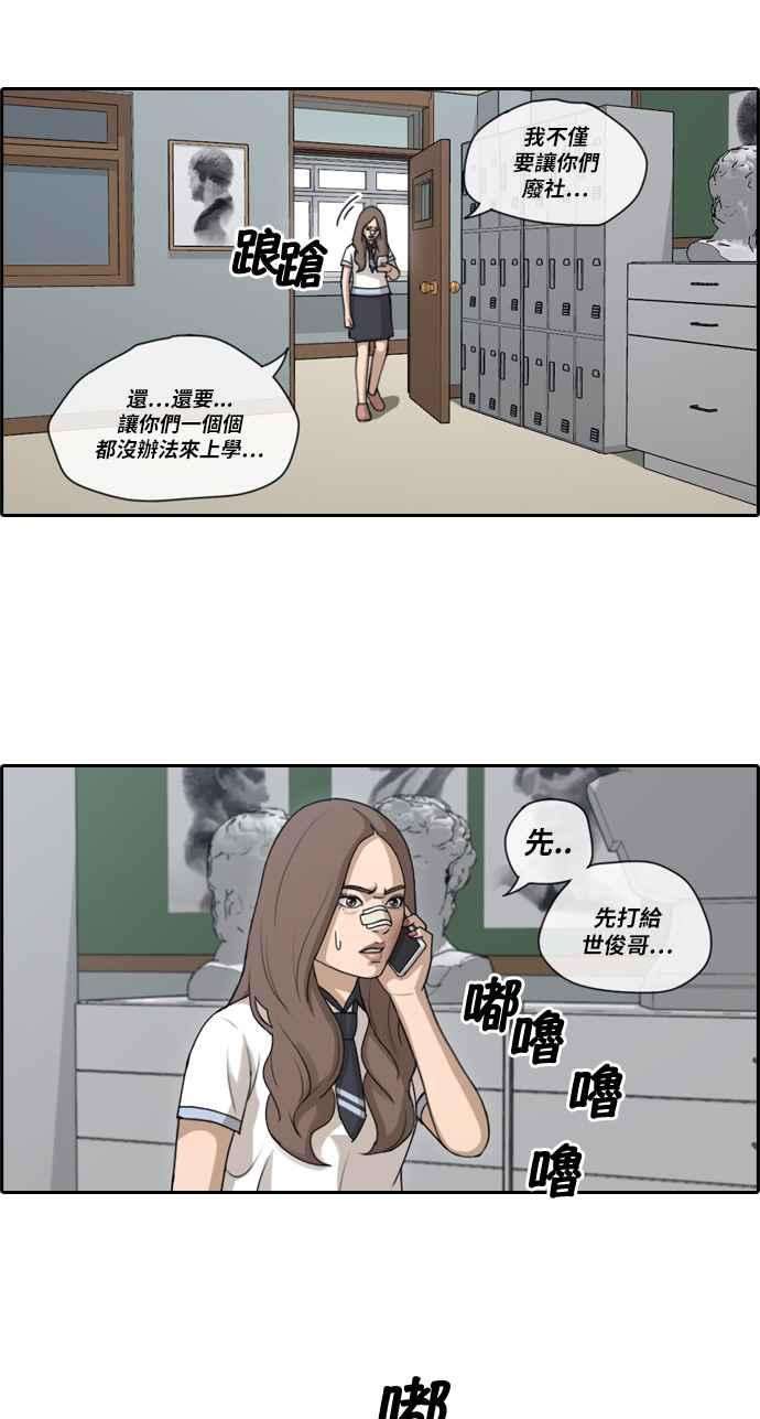 青春白卷第112话 把全校学生变成敌人