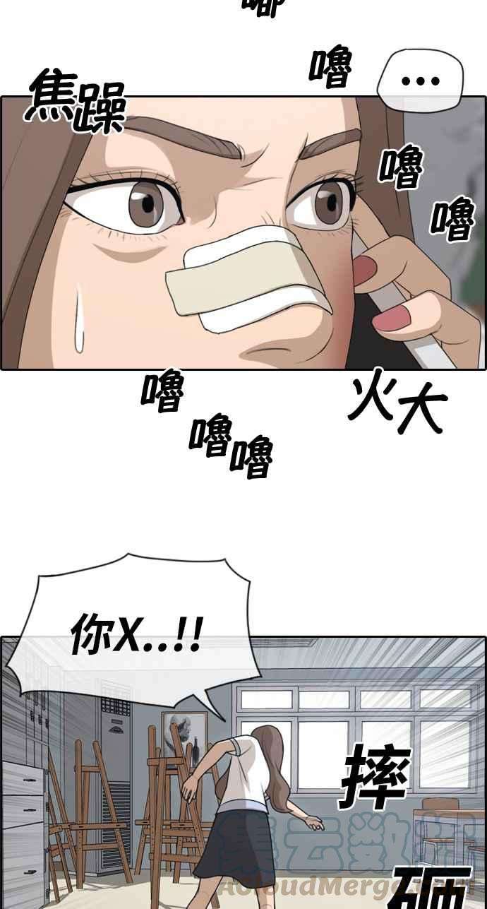 青春白卷第112话 把全校学生变成敌人