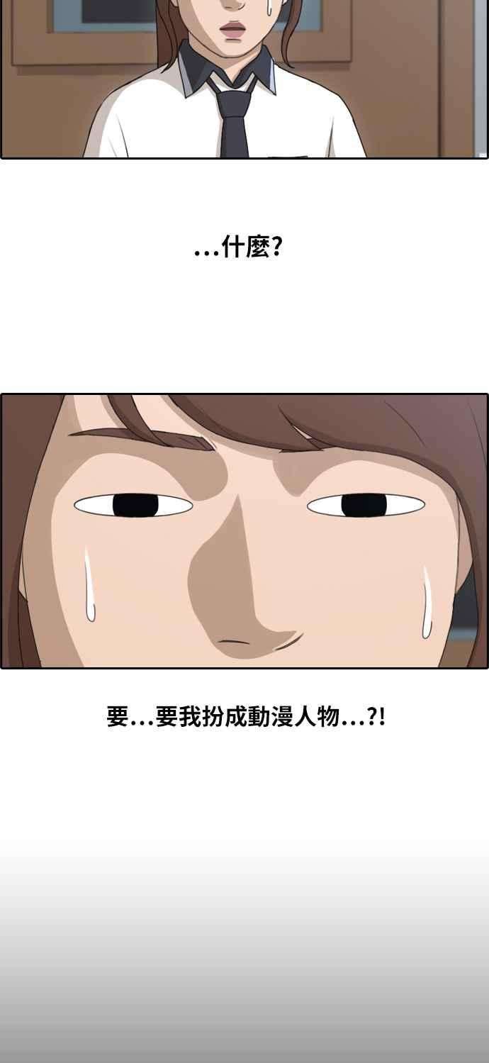 青春白卷第112话 把全校学生变成敌人