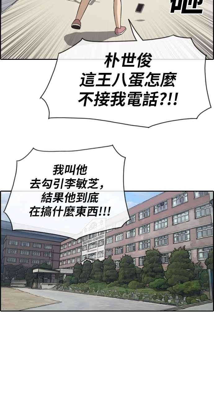 青春白卷第112话 把全校学生变成敌人