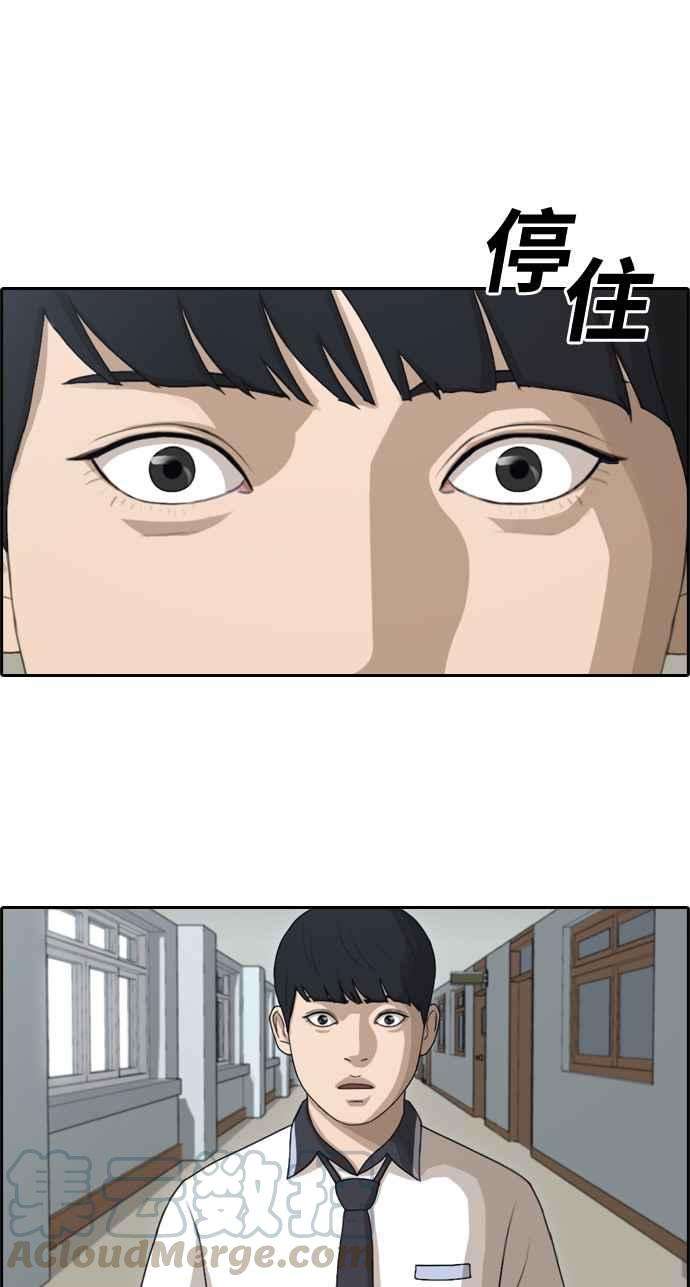 青春白卷第112话 把全校学生变成敌人